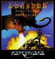 leander amiga cover